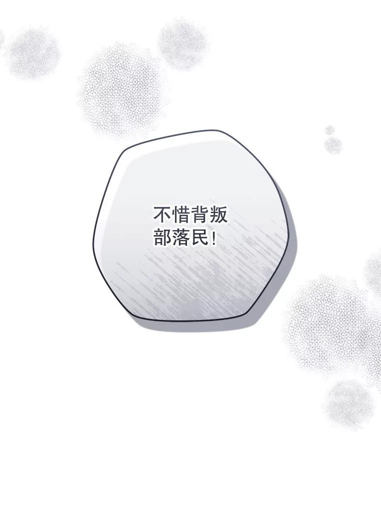 只需轻握我的手 47.敞开心扉 第108页