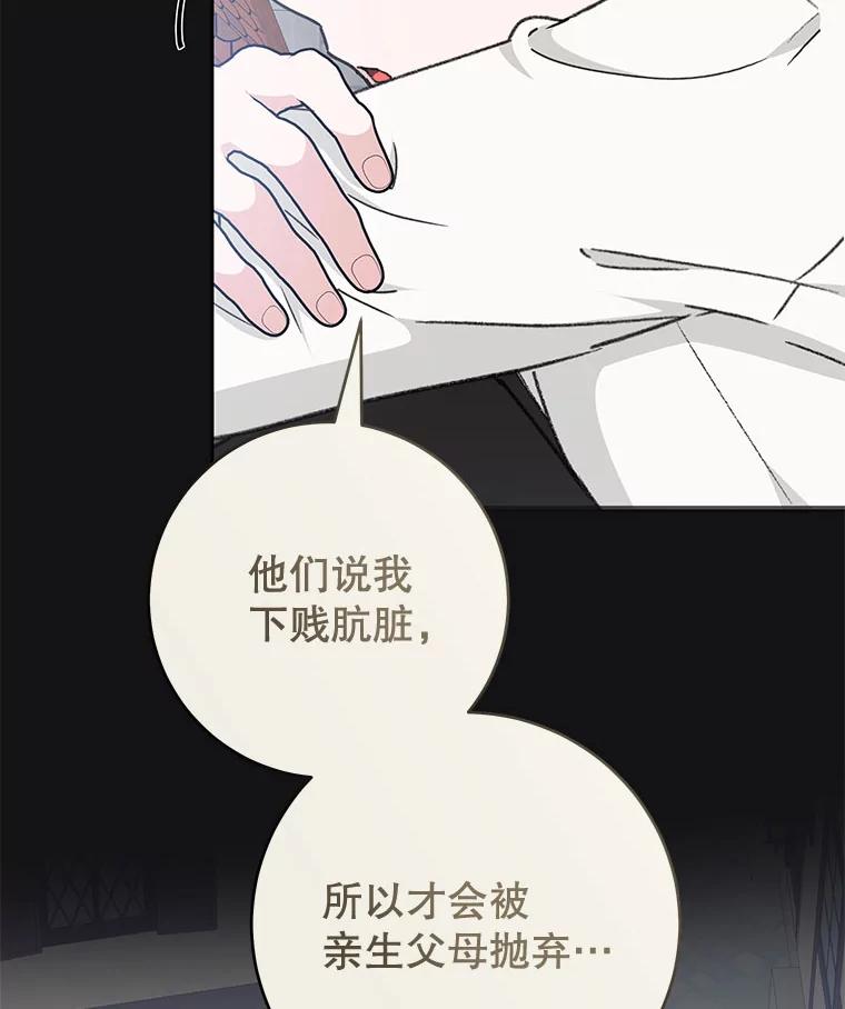 只需轻握我的手 47.敞开心扉 第14页