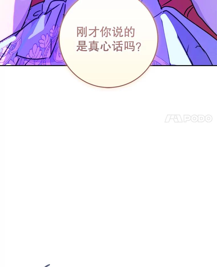 只需轻握我的手 47.敞开心扉 第121页