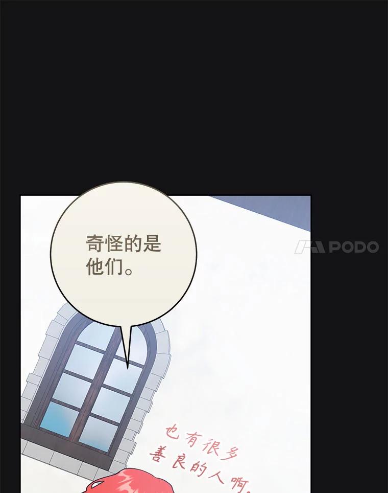只需轻握我的手 47.敞开心扉 第17页