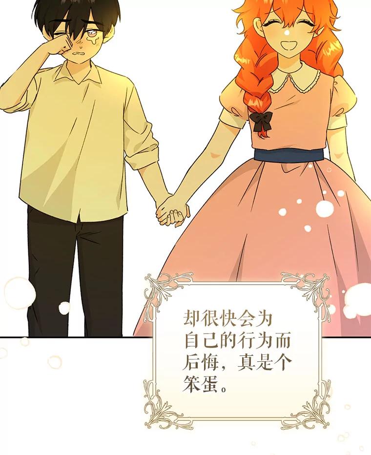 只需轻握我的手 47.敞开心扉 第137页