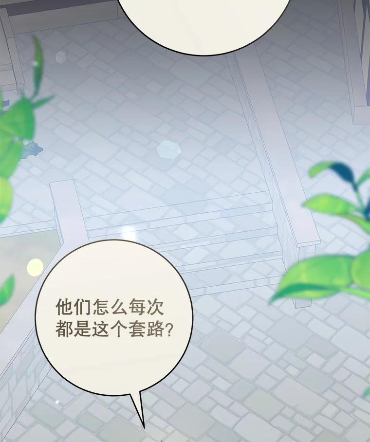 只需轻握我的手 47.敞开心扉 第15页