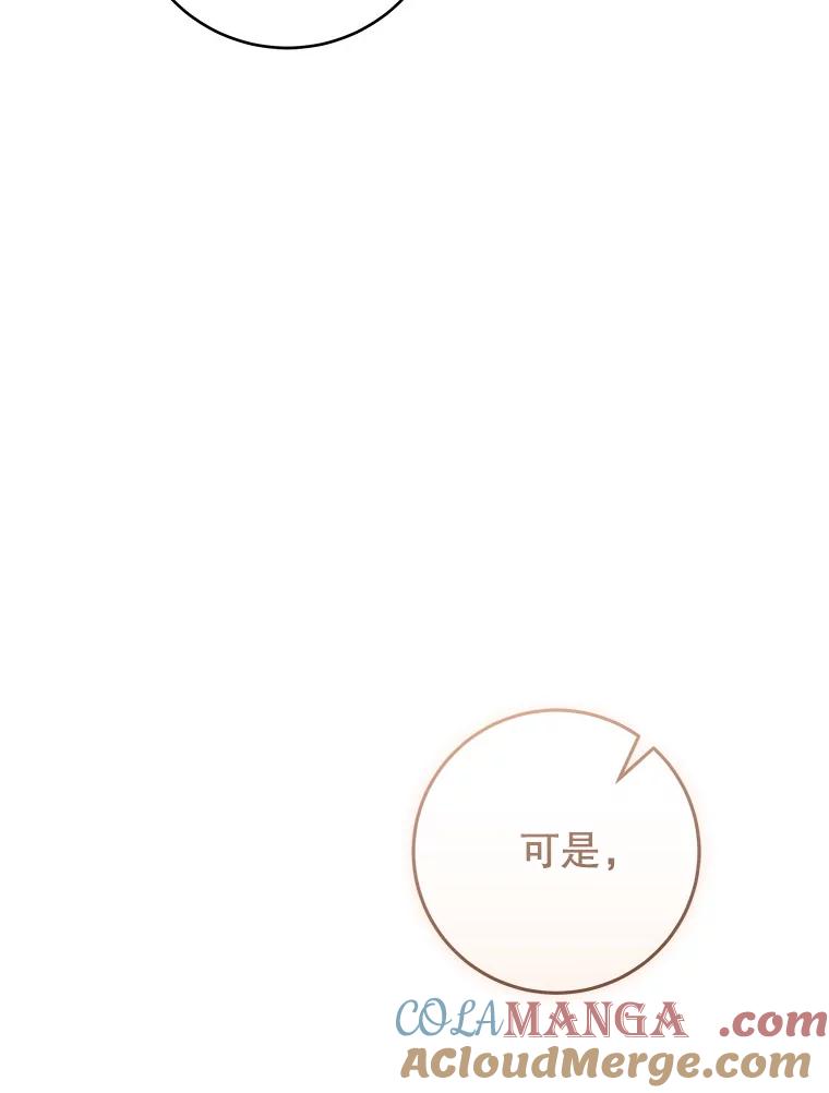 只需轻握我的手 47.敞开心扉 第67页