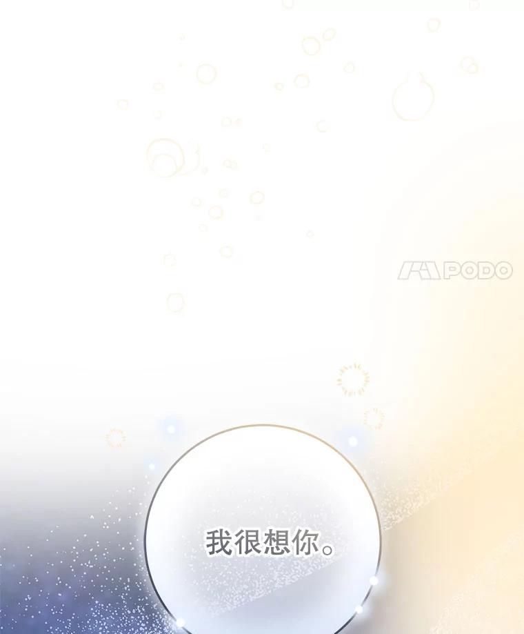 只需轻握我的手 47.敞开心扉 第128页