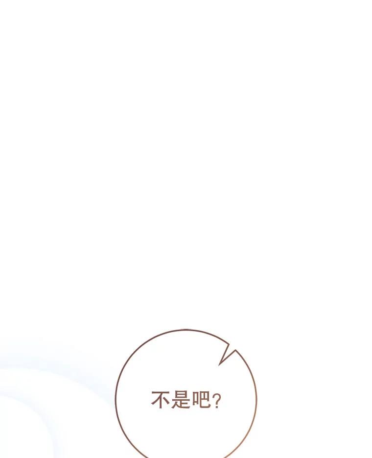 只需轻握我的手 47.敞开心扉 第123页