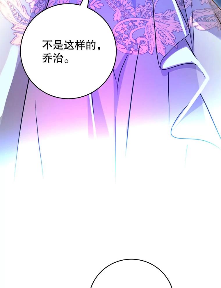 只需轻握我的手 47.敞开心扉 第97页