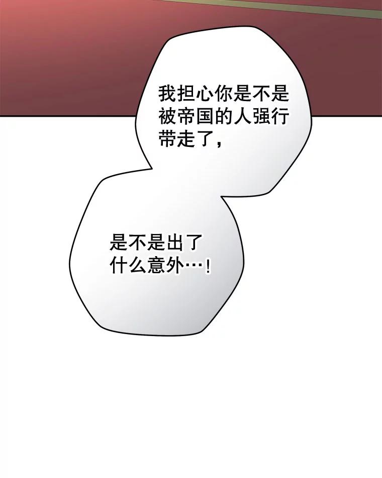 只需轻握我的手 47.敞开心扉 第93页