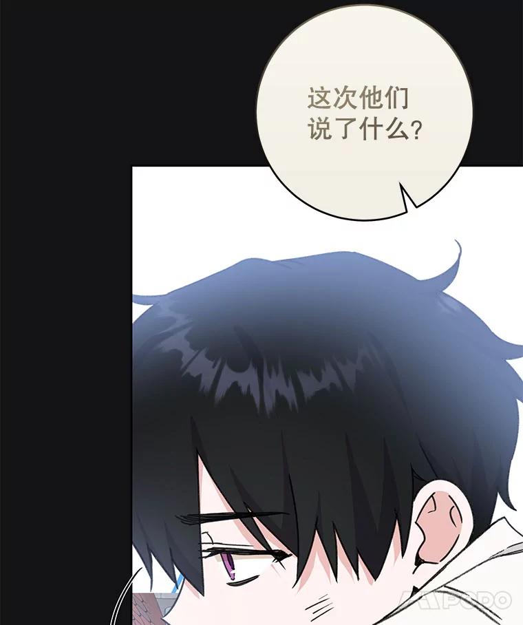 只需轻握我的手 47.敞开心扉 第13页