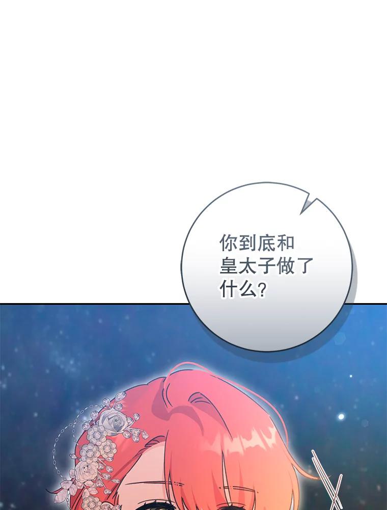 只需轻握我的手 47.敞开心扉 第85页