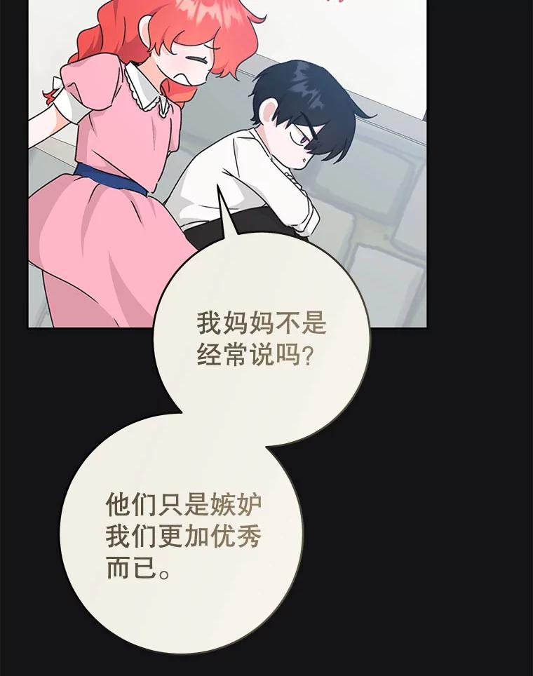 只需轻握我的手 47.敞开心扉 第18页