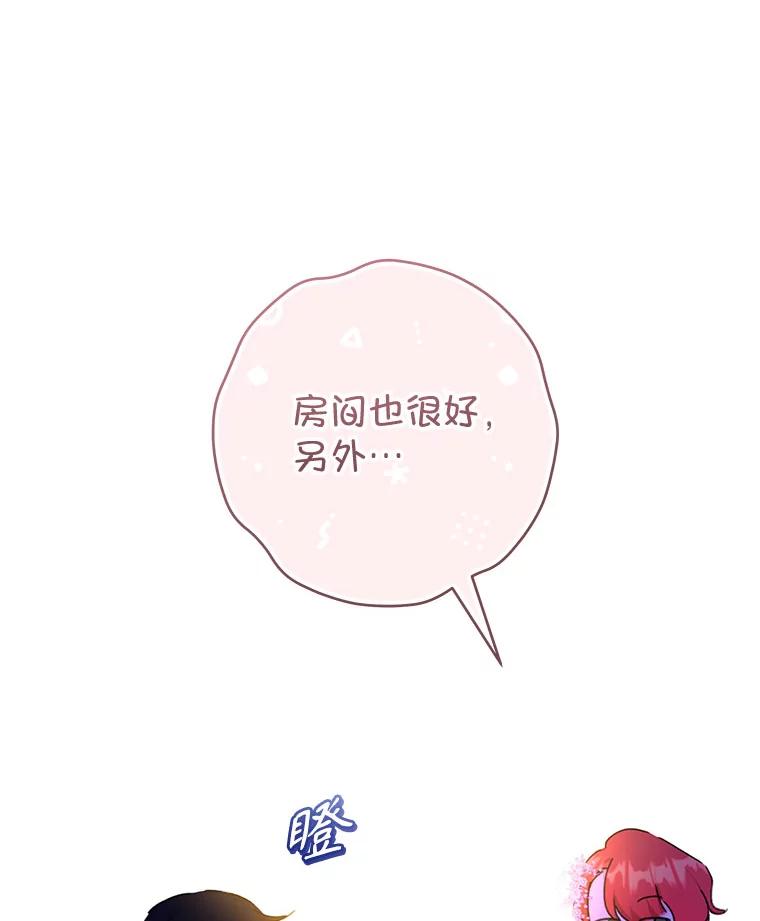 只需轻握我的手 48.所谓自由 第28页