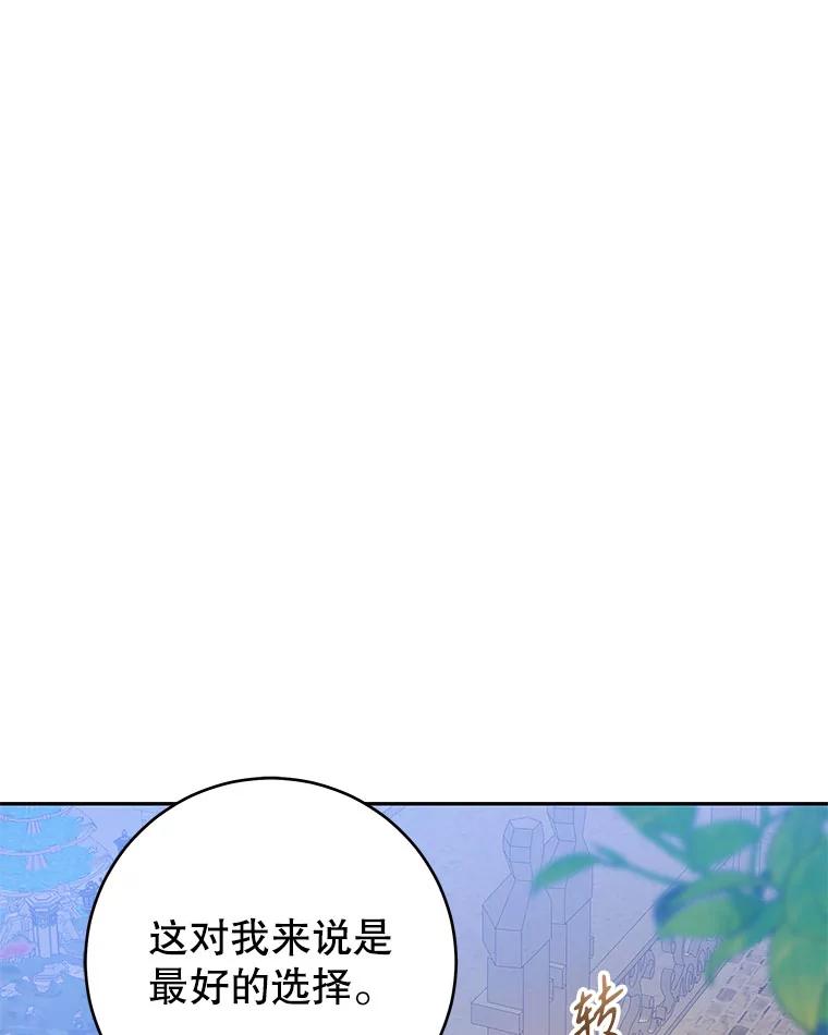 只需轻握我的手 48.所谓自由 第50页