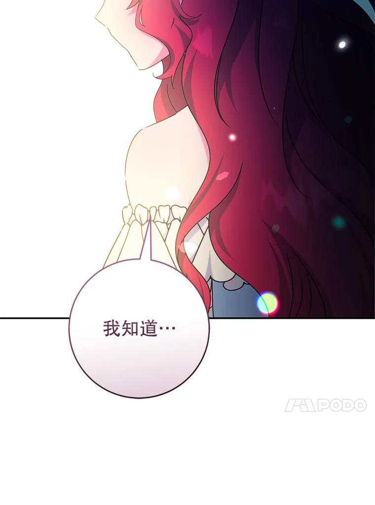 只需轻握我的手 48.所谓自由 第123页