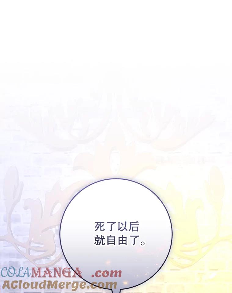 只需轻握我的手 48.所谓自由 第81页