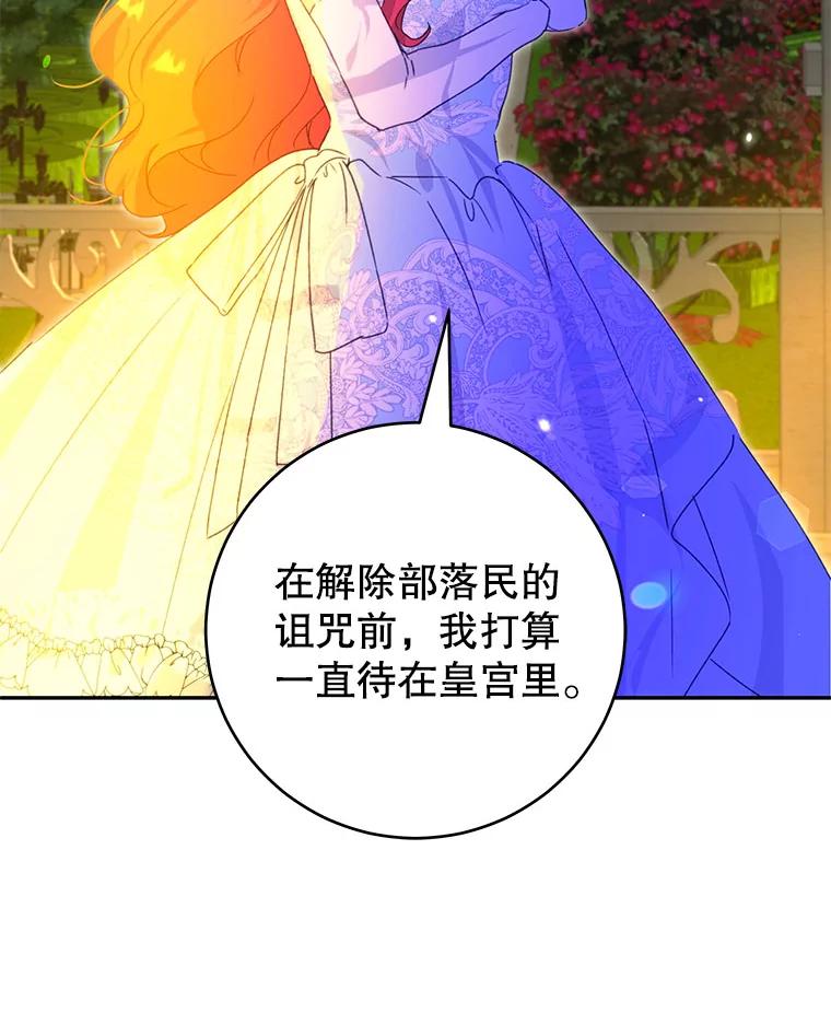 只需轻握我的手 48.所谓自由 第24页
