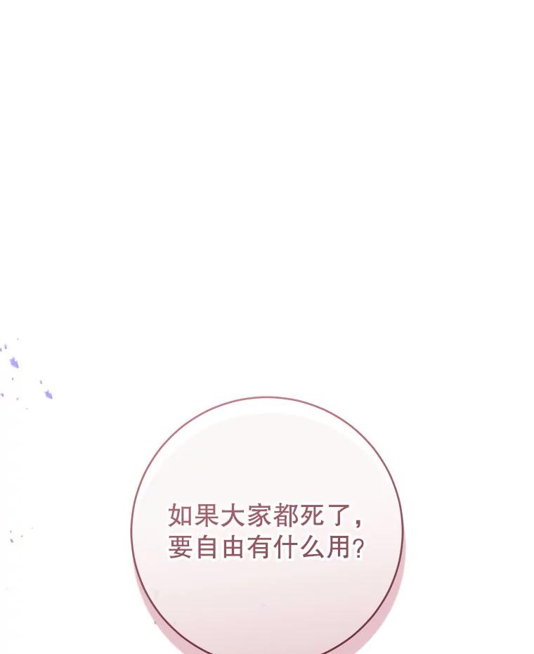 只需轻握我的手 48.所谓自由 第74页