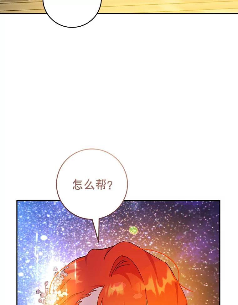 只需轻握我的手 48.所谓自由 第40页