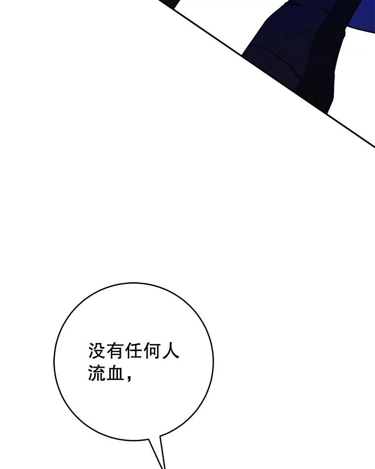 只需轻握我的手 48.所谓自由 第55页