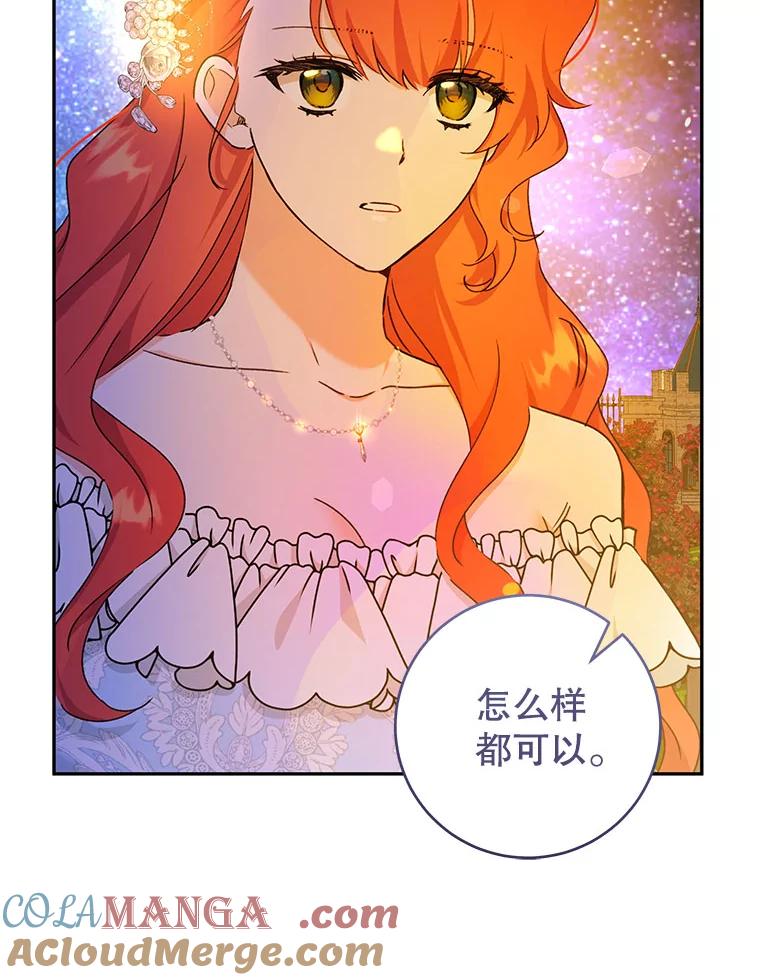 只需轻握我的手 48.所谓自由 第41页