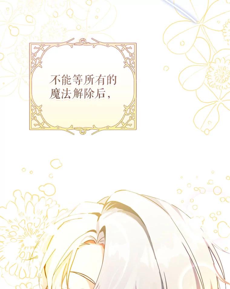 只需轻握我的手 48.所谓自由 第136页