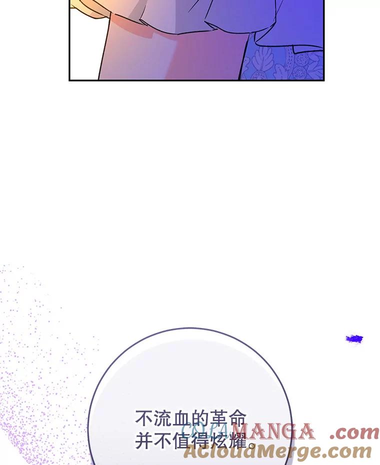 只需轻握我的手 48.所谓自由 第69页