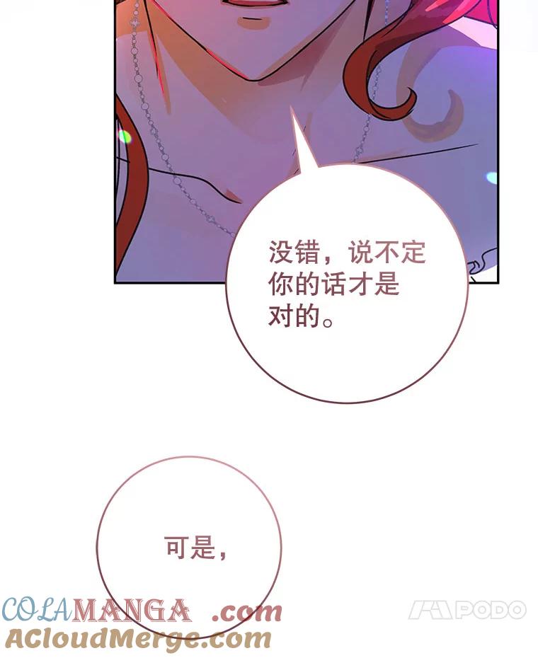只需轻握我的手 48.所谓自由 第73页