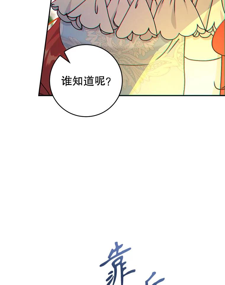 只需轻握我的手 48.所谓自由 第79页