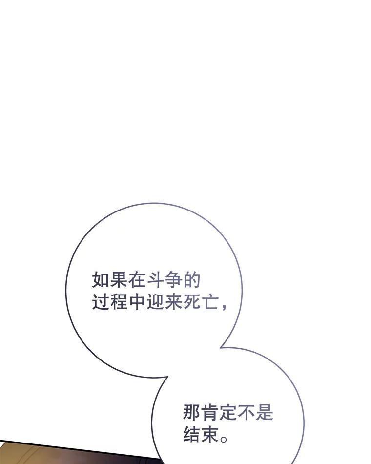 只需轻握我的手 48.所谓自由 第86页