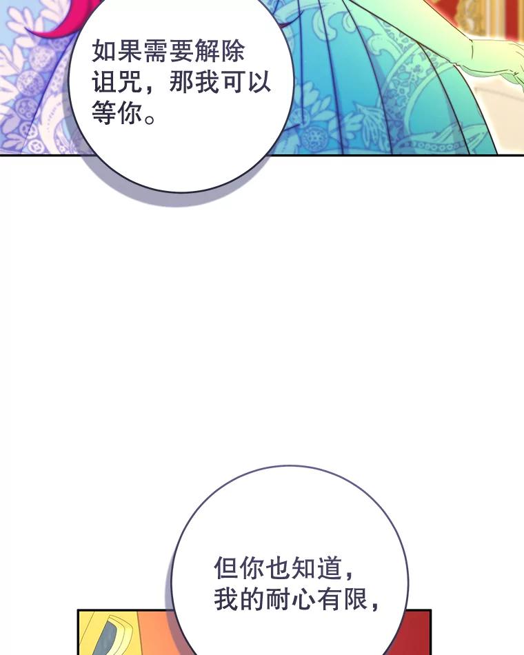 只需轻握我的手 48.所谓自由 第126页