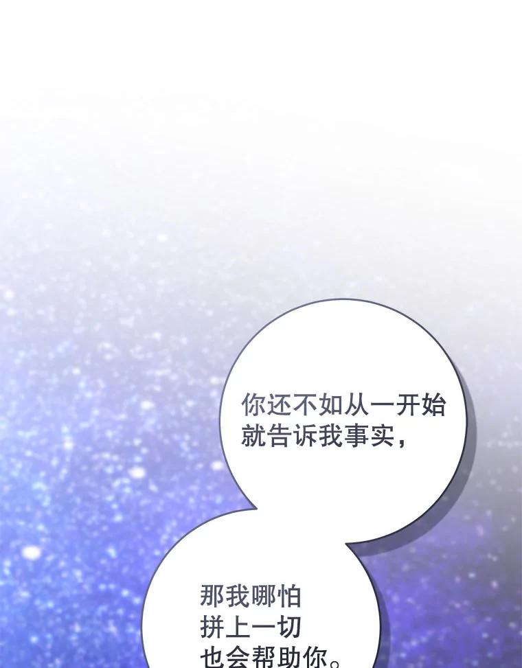 只需轻握我的手 48.所谓自由 第38页