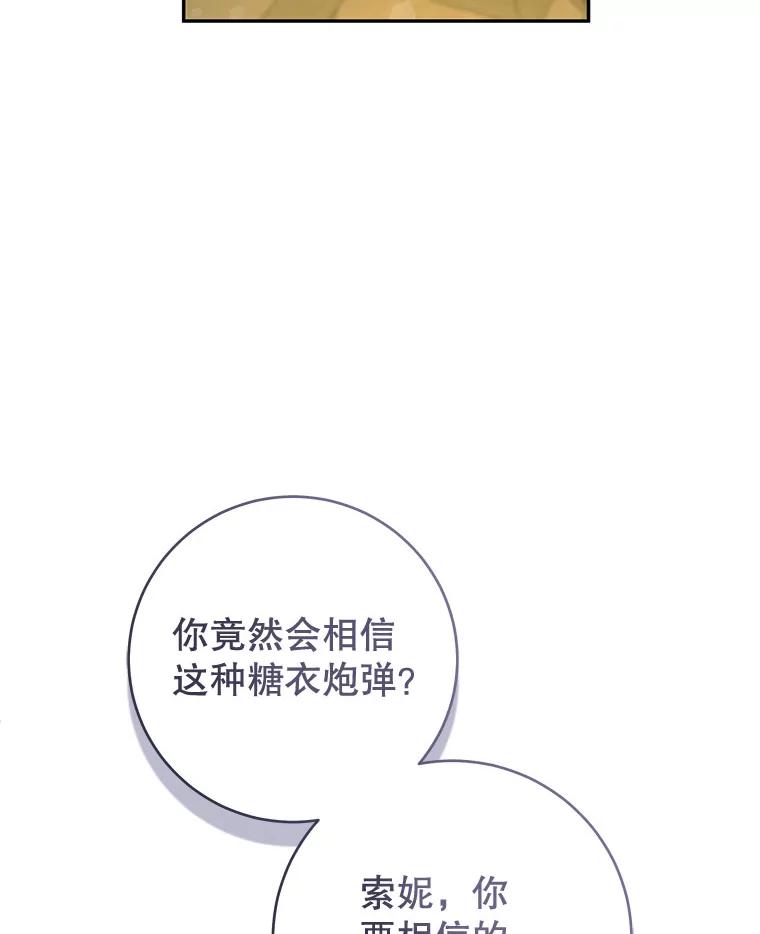 只需轻握我的手 48.所谓自由 第64页