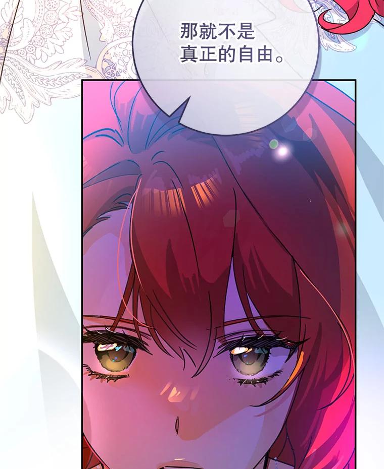 只需轻握我的手 48.所谓自由 第72页