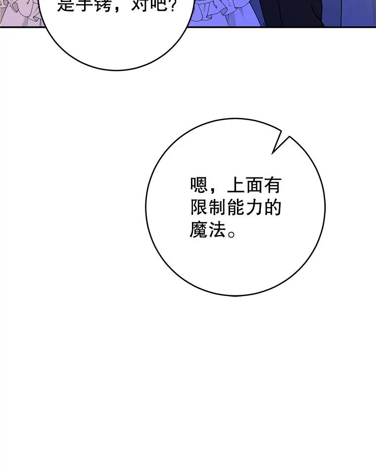 只需轻握我的手 48.所谓自由 第12页
