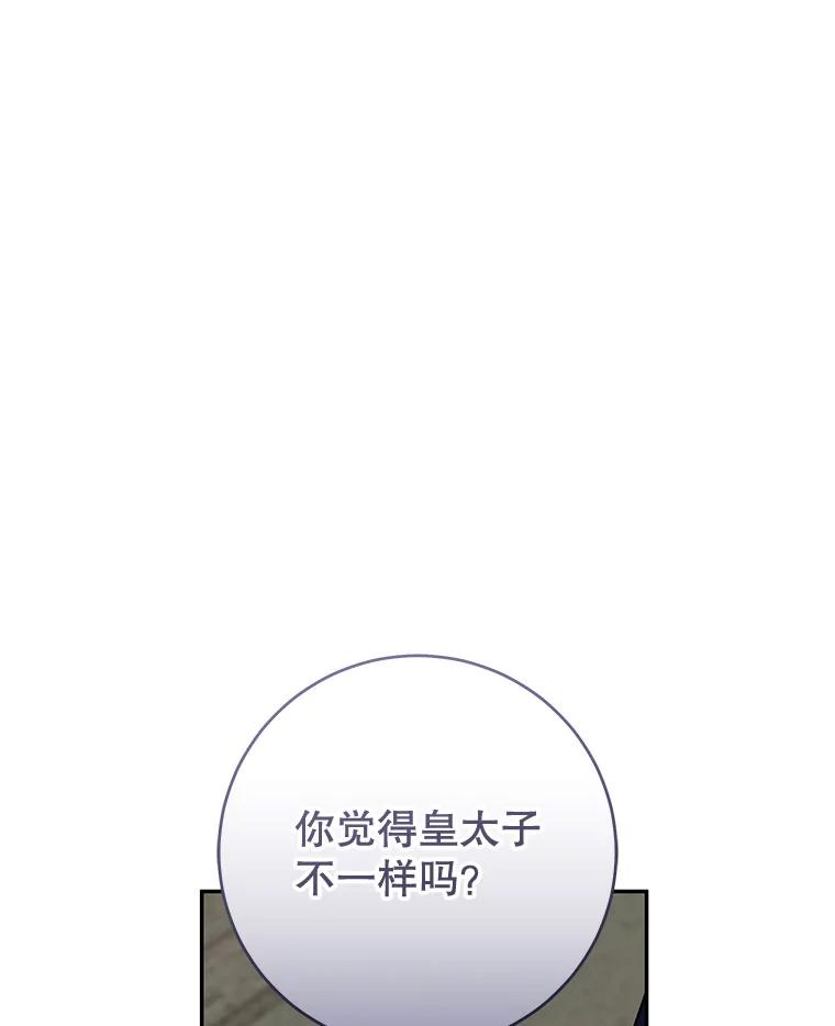 只需轻握我的手 48.所谓自由 第62页