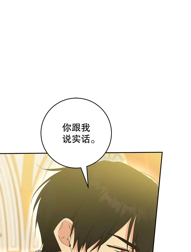 只需轻握我的手 48.所谓自由 第108页