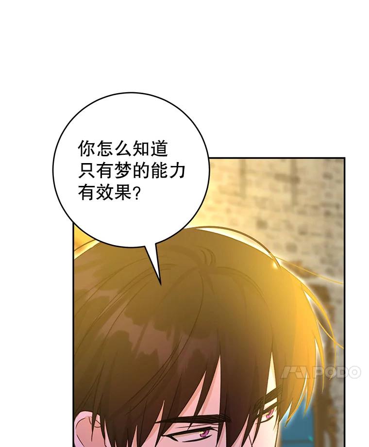 只需轻握我的手 48.所谓自由 第32页