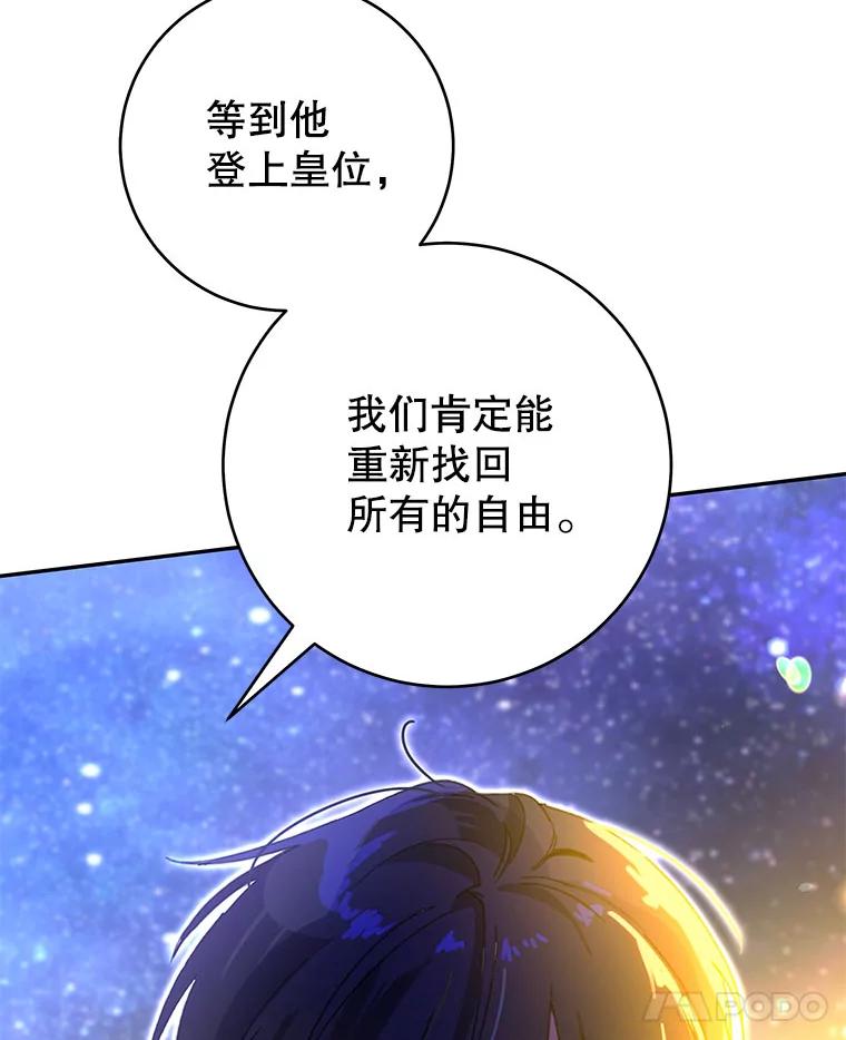 只需轻握我的手 48.所谓自由 第60页