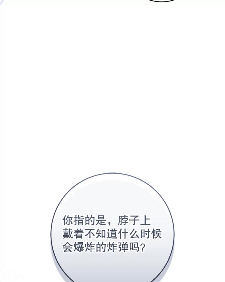 只需轻握我的手 48.所谓自由 第52页