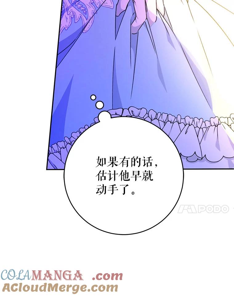 只需轻握我的手 48.所谓自由 第49页