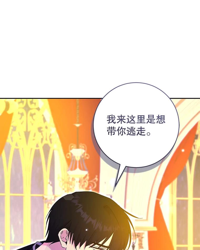 只需轻握我的手 48.所谓自由 第124页