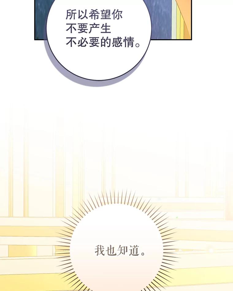 只需轻握我的手 48.所谓自由 第128页