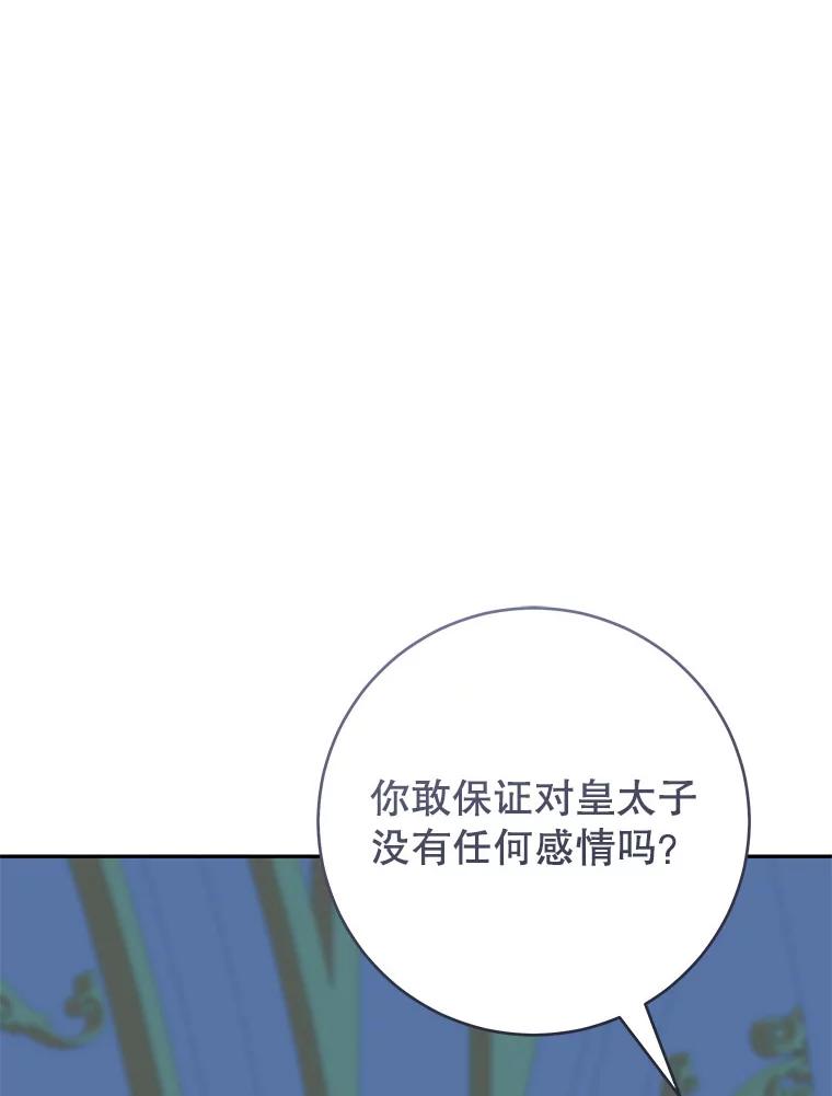 只需轻握我的手 48.所谓自由 第112页