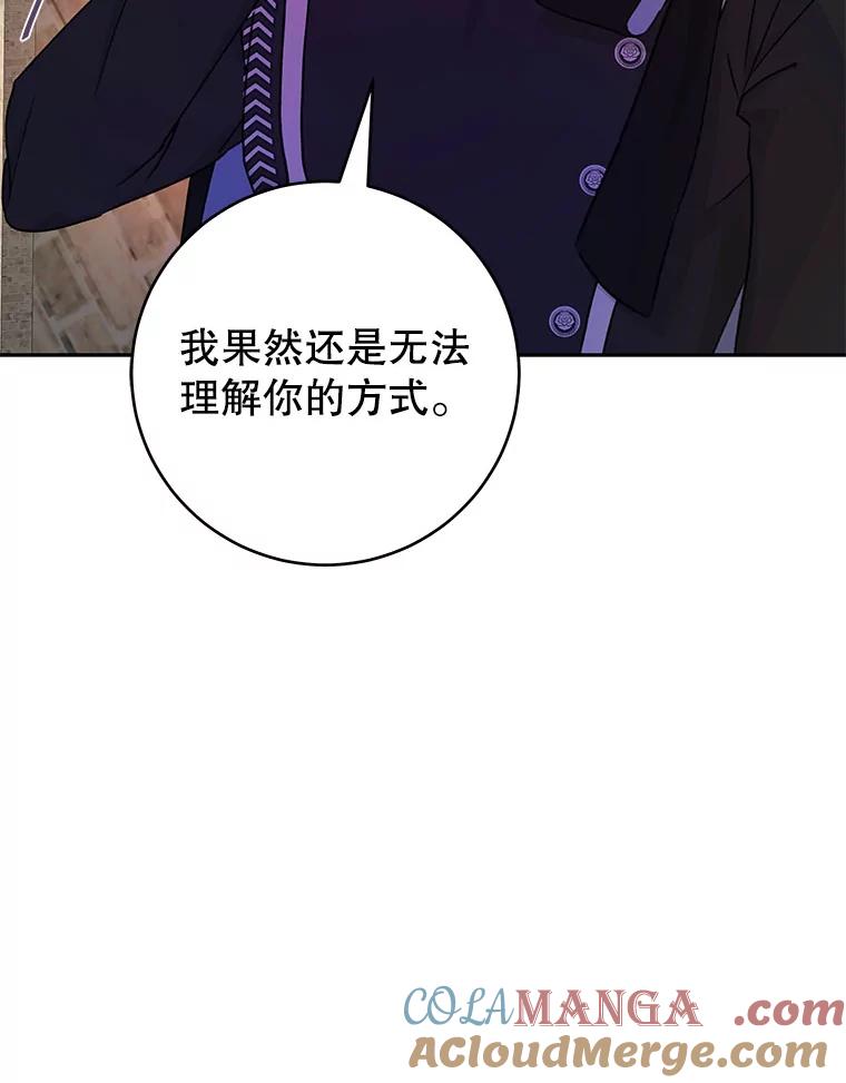 只需轻握我的手 48.所谓自由 第37页