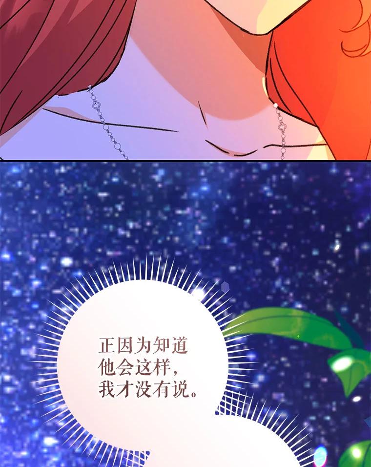 只需轻握我的手 48.所谓自由 第43页