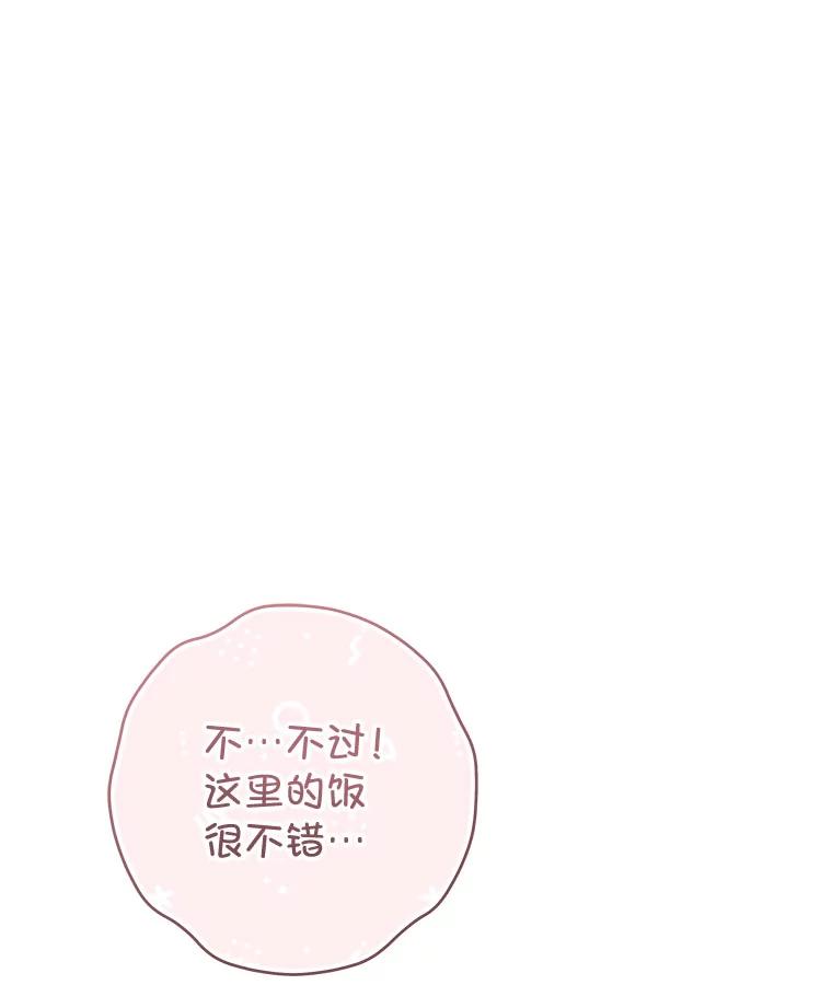 只需轻握我的手 48.所谓自由 第27页