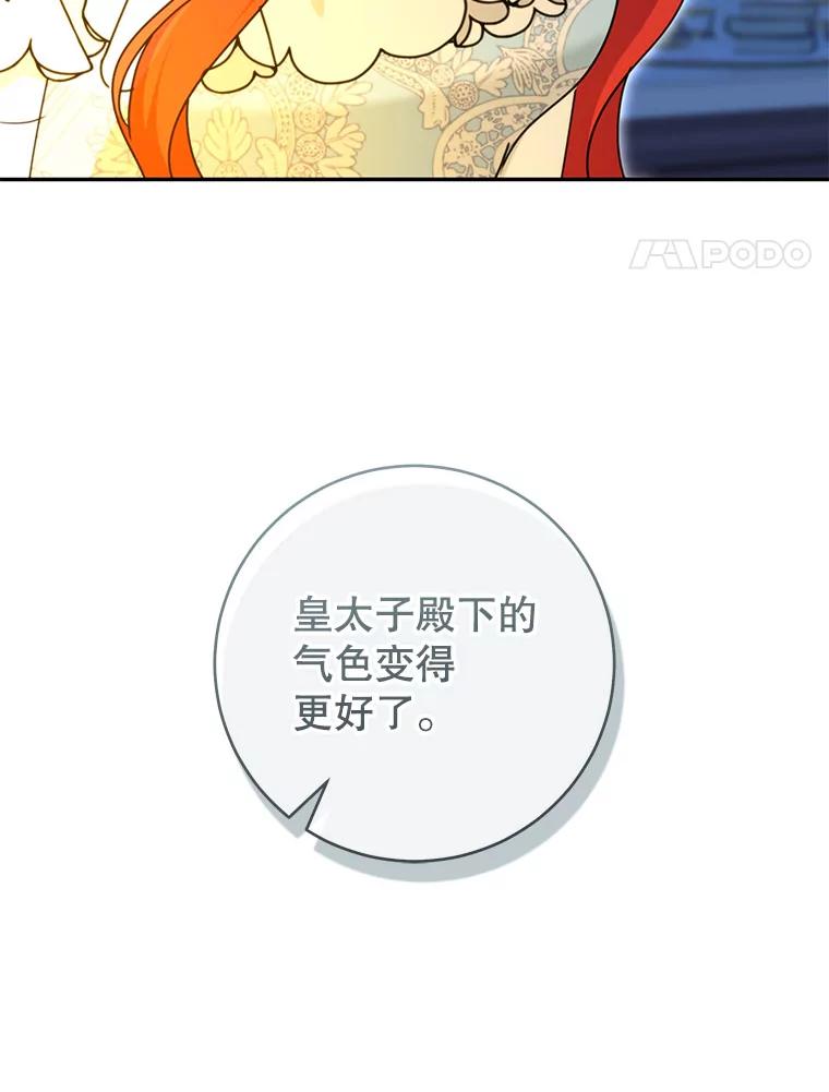 只需轻握我的手 48.所谓自由 第114页