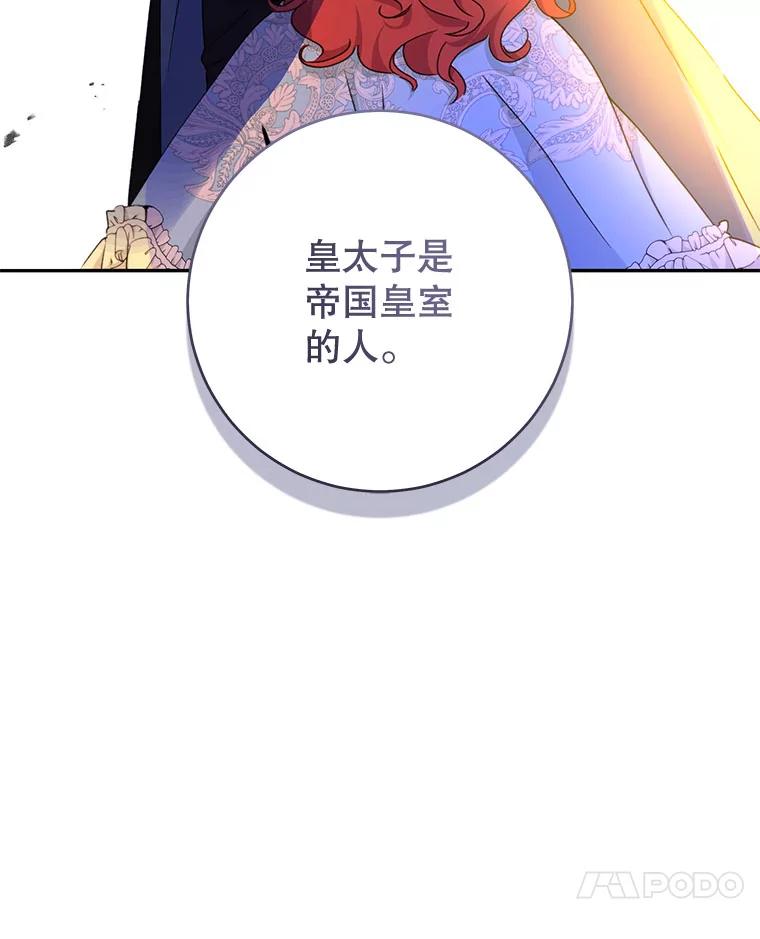 只需轻握我的手 48.所谓自由 第66页