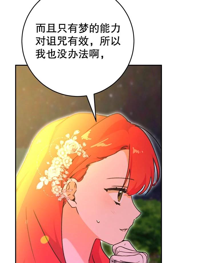 只需轻握我的手 48.所谓自由 第30页