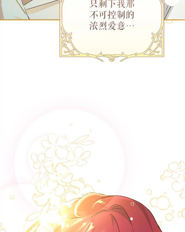 只需轻握我的手 48.所谓自由 第138页