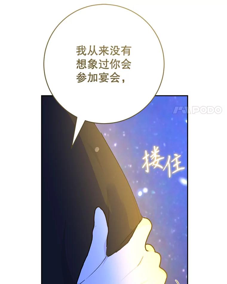 只需轻握我的手 48.所谓自由 第4页